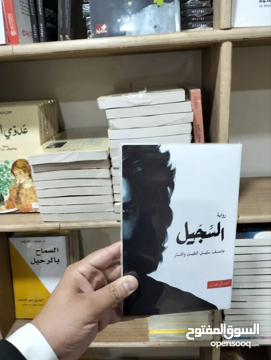 مكتبة علي الوردي لبيع الكتب بأنسب الأسعار 