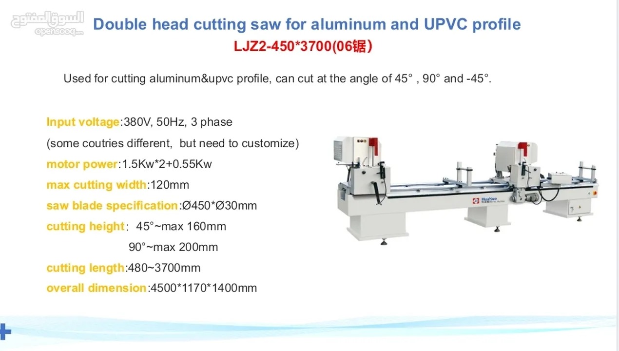 منشار تقطيع cnc دبل هيد upvc