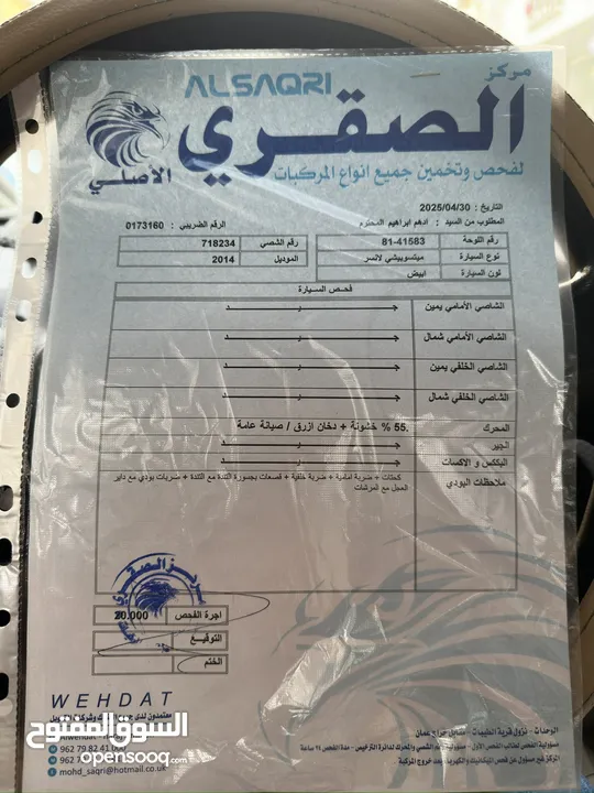 ميتسوبيشي لانسر فراشه 2014 إعفاء طبي