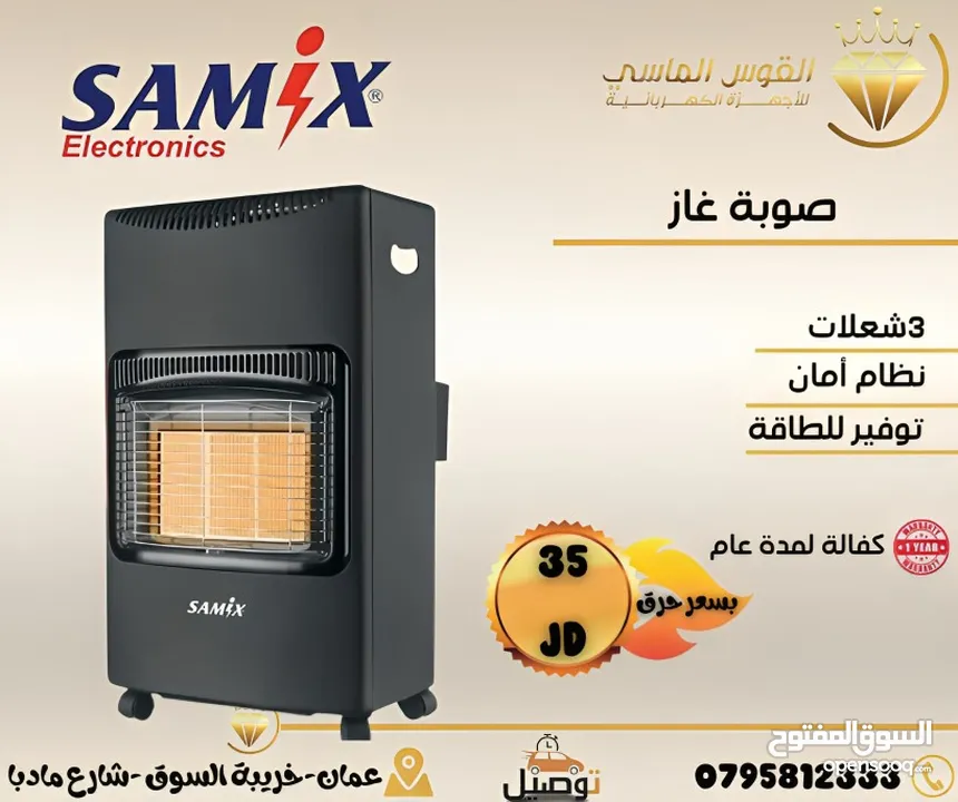 صوبات كاز كيرونا الكوريه الحجم الكبير بسعر حرق وتحدي