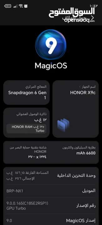 هاتف       HONOR X9c