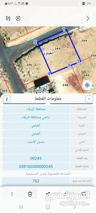 قطعة أرض مميزة جدا في إسكان الصحفيين