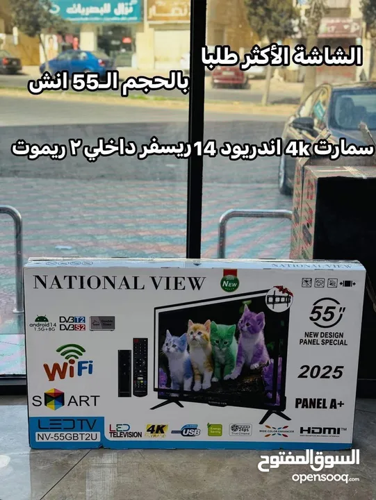شاشة 55 انش ناشونال فيو ضد الكسر