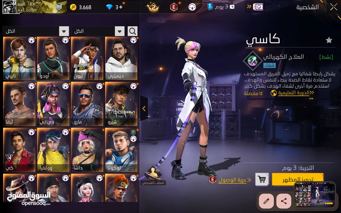 حساب فري فاير مميز ونادر