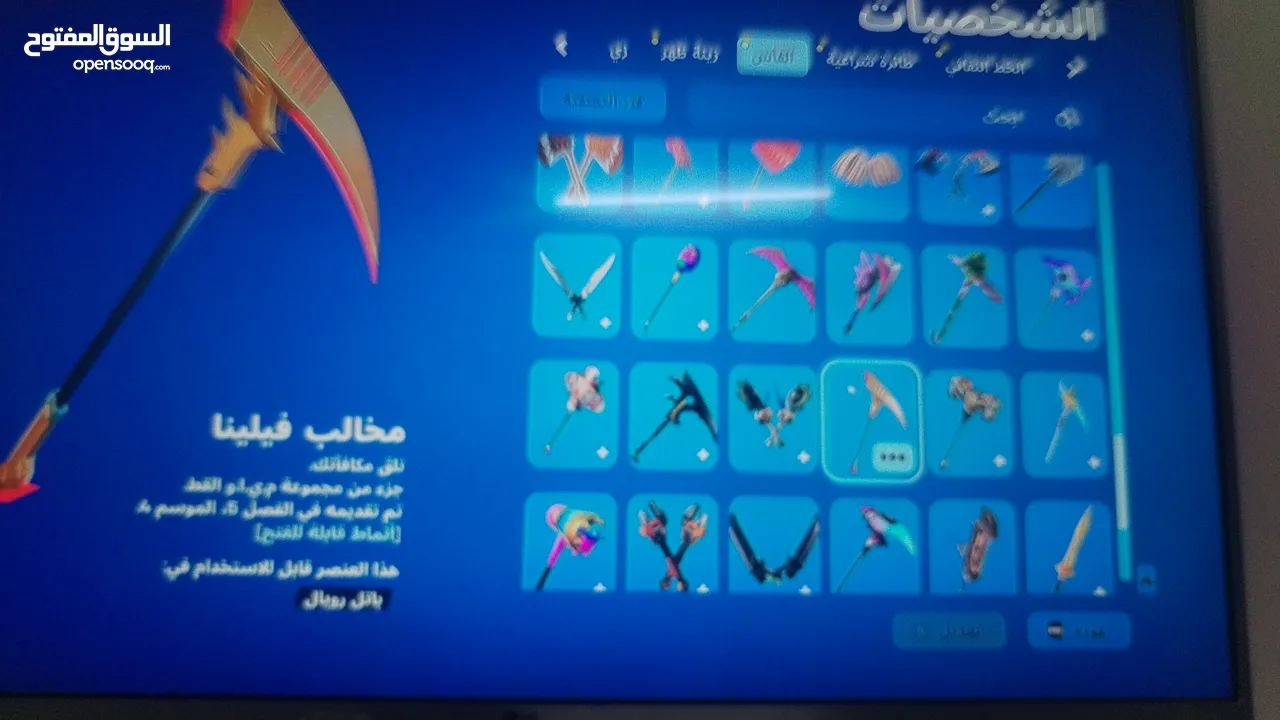 حساب فورت نادر