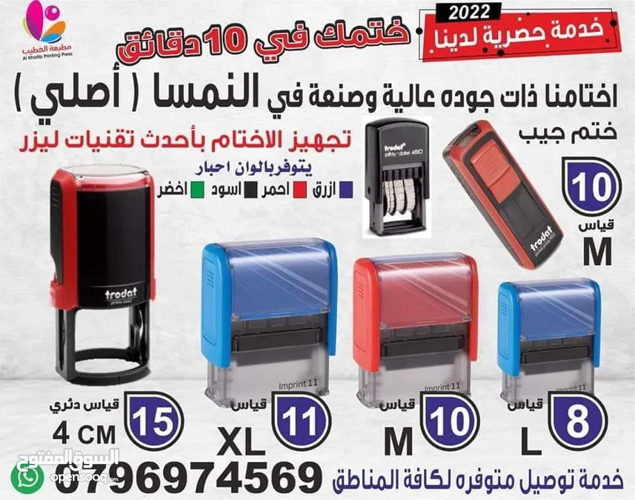 اختام فوريه ختم تاريخ مطبعة واختام الخطيب ختم احبار خاصه محل للاختام ختم مربع دائري جيب