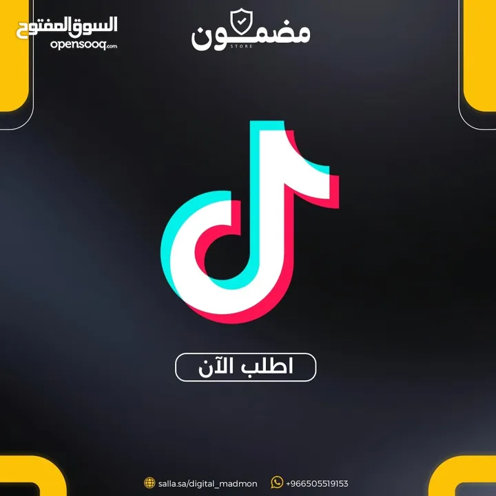 شحن عملات تيك توك بأسعار مناسبة