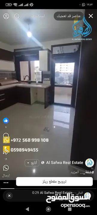 شقه غير مفروشه للايجار - شارع القدس قرب شركه ترست