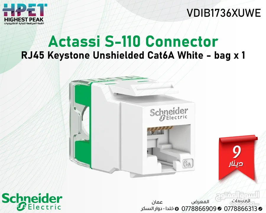شنايدر Schneider Actassi S-110 Connector