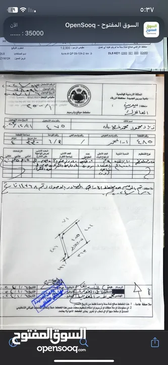 ارض زراعيه للبيع في اجمل مناطق العالوك