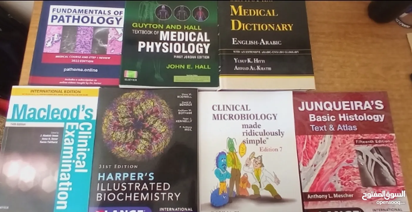 مجموعة كتب طبية متنوعة، المجموعة كاملة
