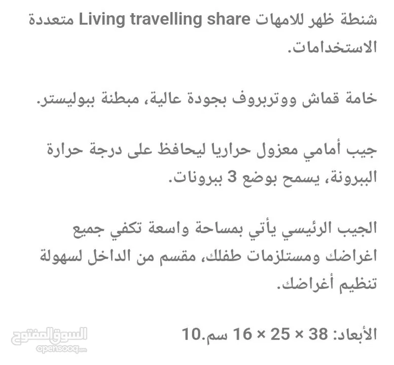 كرسي سياره +عرباية مشي للشارع+شنتة امهات +حمالة بيبي بسعر 25دينار فقط لاغير  البيع مستعجل