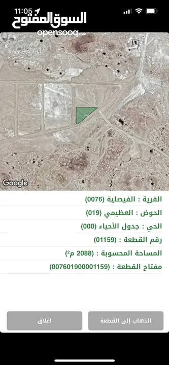 البحر الميت استثمارك الآمن للمستقبل (الكرنيش مباشرة على البحر، الجلد، العظيمي،  مقابل قصر المؤتمرات)