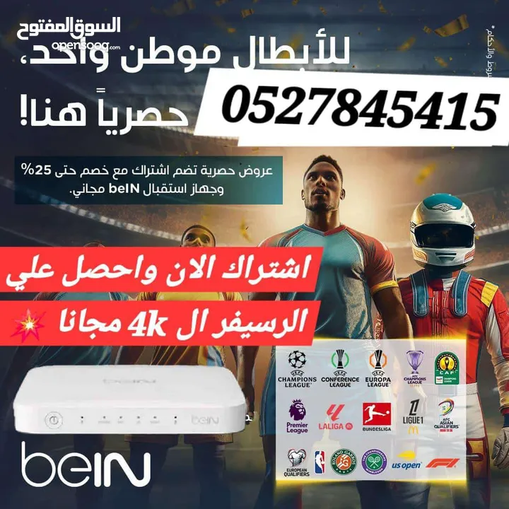 beIN Sport 4k