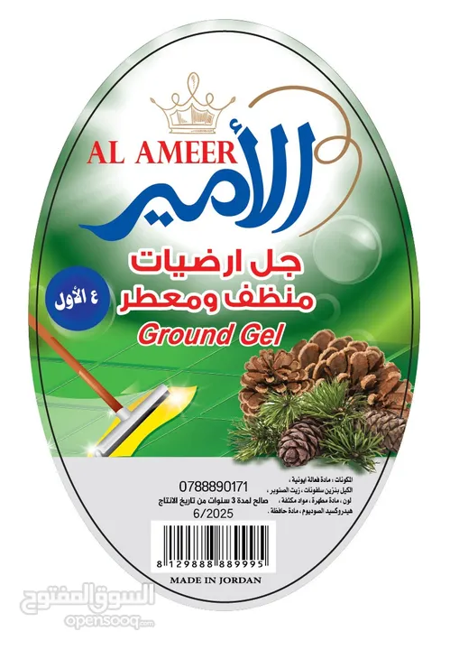 معطرات الامير