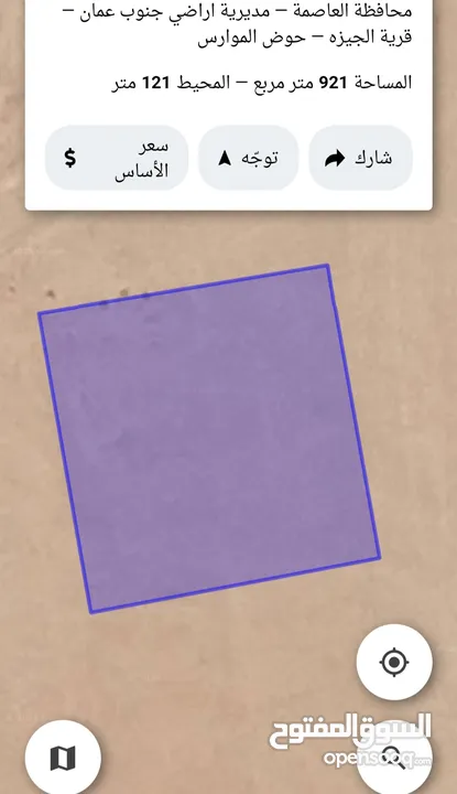 للبيع قطعة أرض 913 م في الجيزه مقابل كازيه المناصير حوض الموارس