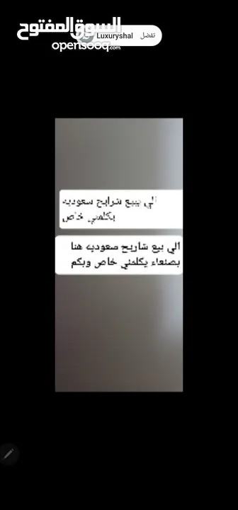 محتاج شرايح سعوديه