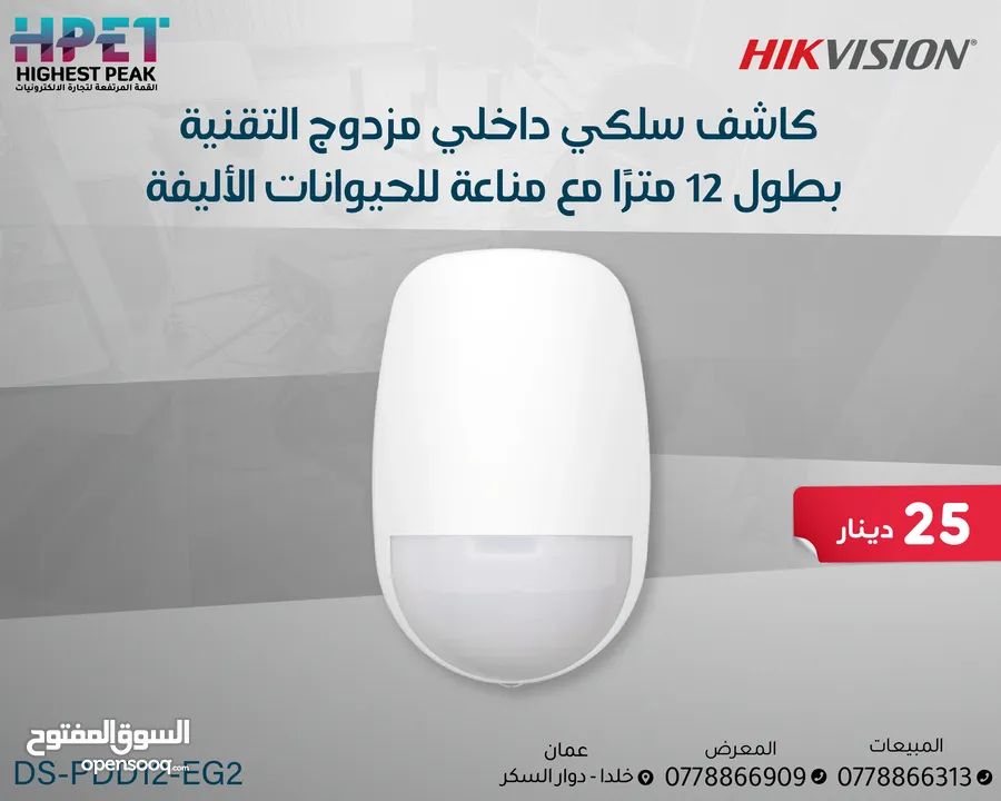 هايكفيجن أجهزة الإنذار اللاسلكية اجهزة سرقة لوحة سرقة ويرلس من HIKVISION