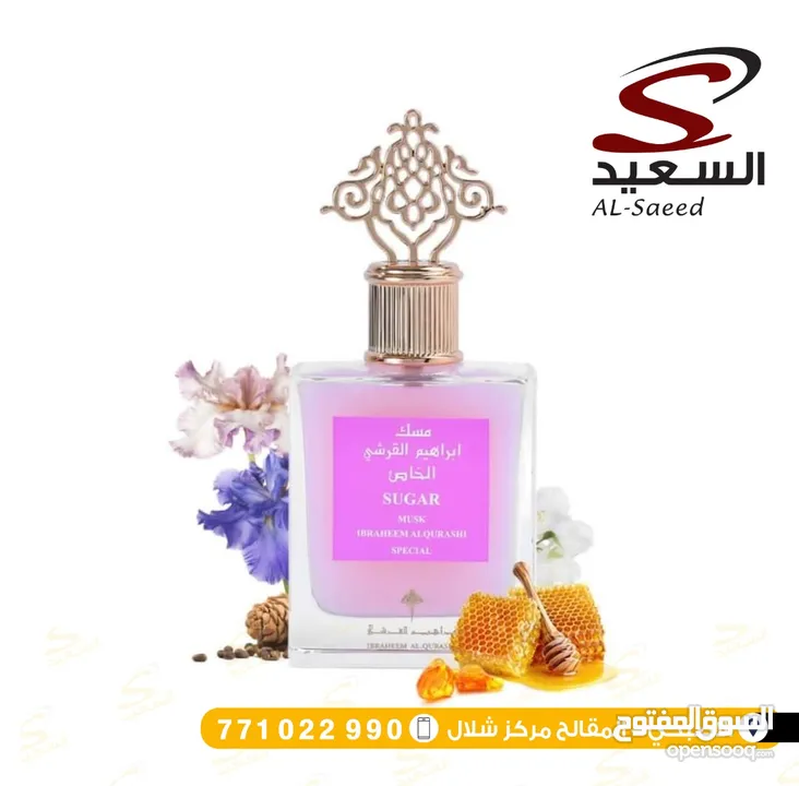 عطور إبراهيم القرشي متوفره جميع الانواع #السعيد_للعطورات  عطور إبراهيم القرشي