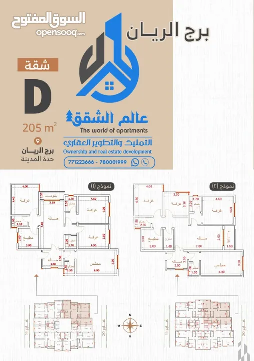 شقق للبيع في صنعاء حدة المدينه جوار صالة القمه