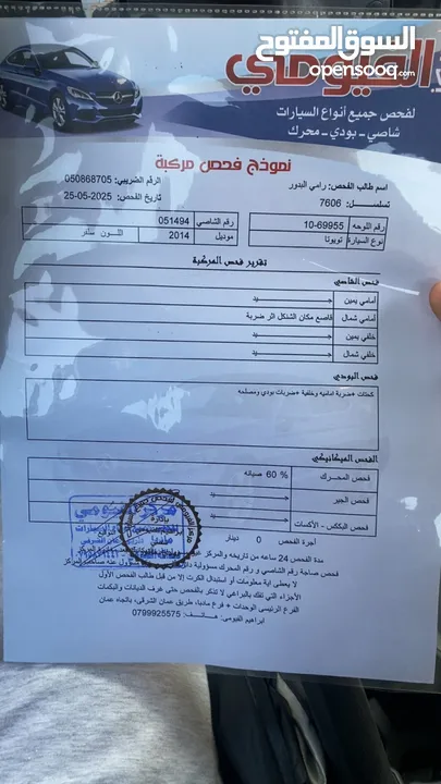تويوتا كرولا 2014