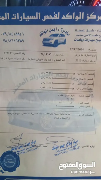 كيا فورتي ..