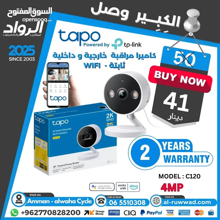 أفضل نوع كاميرا داخلية و خارجية واي فاي نوعية تابو Tapo Wifi Camera