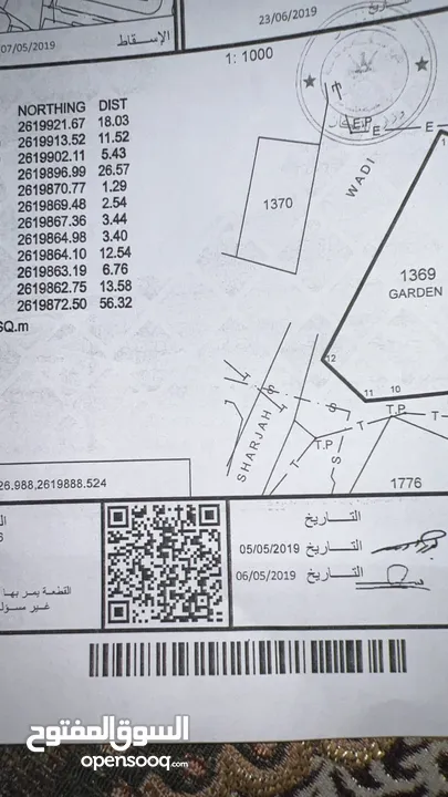 ارض سكنيه موقع رائع قريبه من الشارع العام كل الاحتياجات موجوده قريبه منها وسط المنطقه الغشيبه