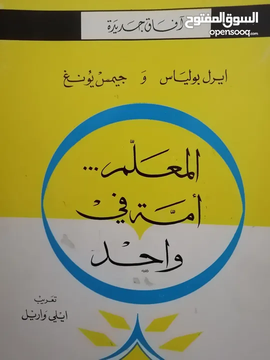 كتب مستعمله للبيع بحاله جيده بسعر مناسب