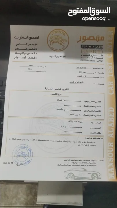 فورد فيوجن 2015 تيتانيوم انيرجي  فل كامل بحالة الوكالة ممشى قليل جدا إ 97 الف فقط