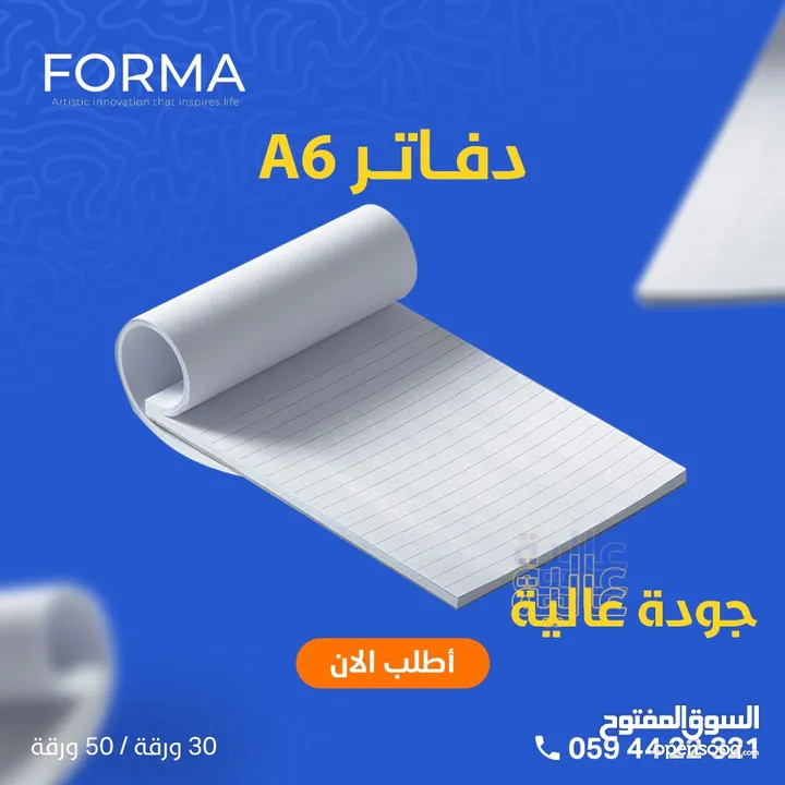 اشكال منوعة من تصاميم وطباعة فورما
