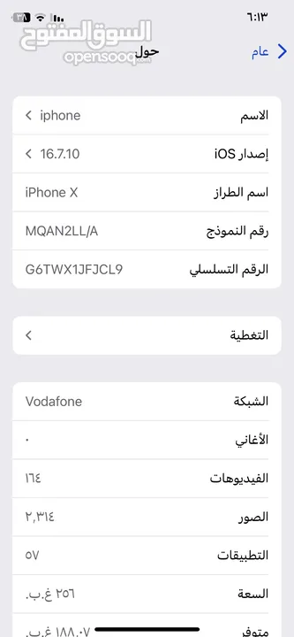 ايفون x  256 جيجا. شاحن اصلي  ممتاز