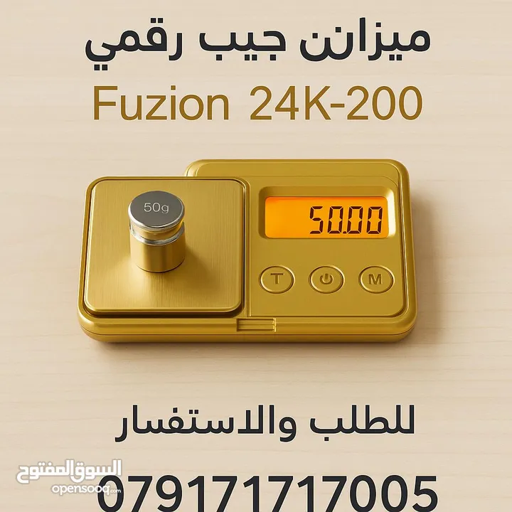 تبحث عن الدقة والجودة بتصميم أنيق؟ اختر ميزان Fuzion 24K-200 الذهبي، المصمم خصيصاً لمحترفي الوزن!...
