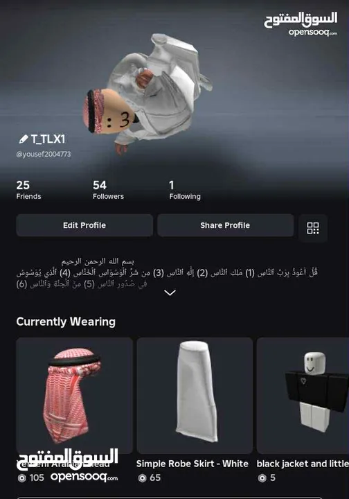 حساب روبلكس حساب قوي جدددددددددن للبيع بسعر لقطططططططه الحساب زي منتو شايفين قوي