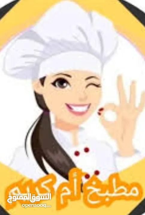 مطبخ ام كريم طبخات البيتيه