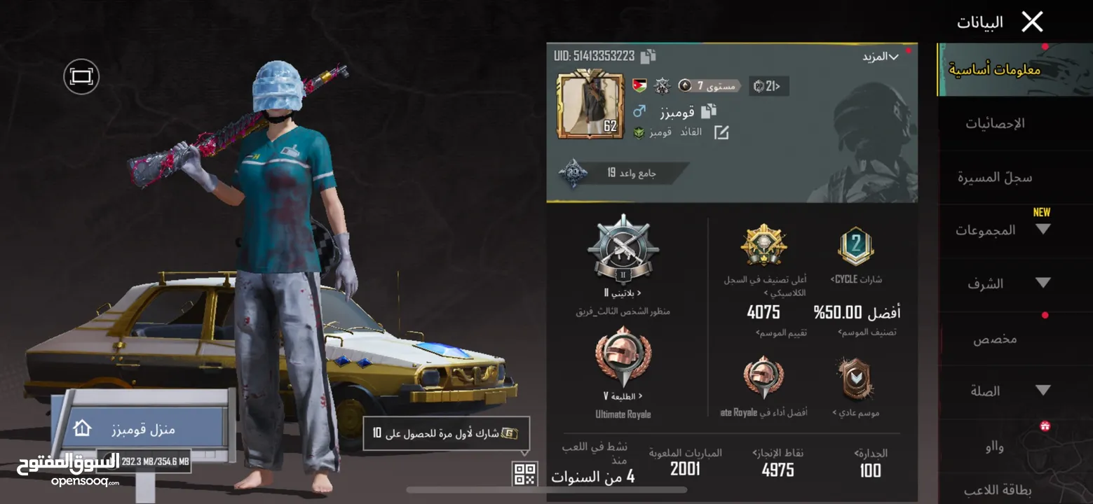 حساب ببجي للبيع المستعجل