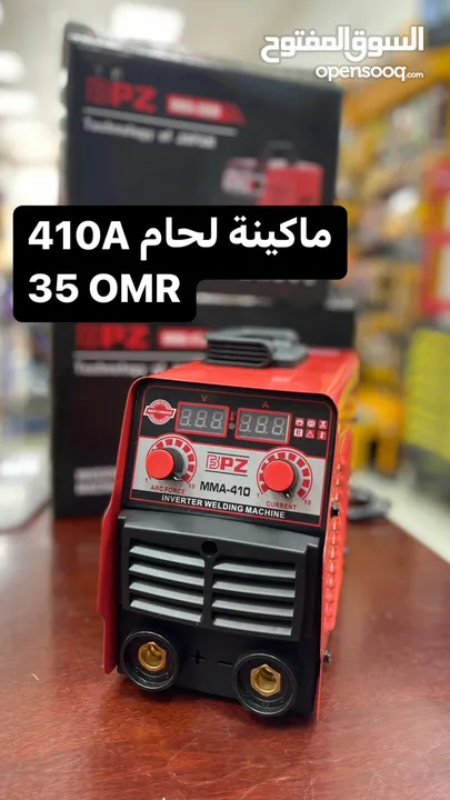 ماكينة لحام حديد410 واط تلحيم