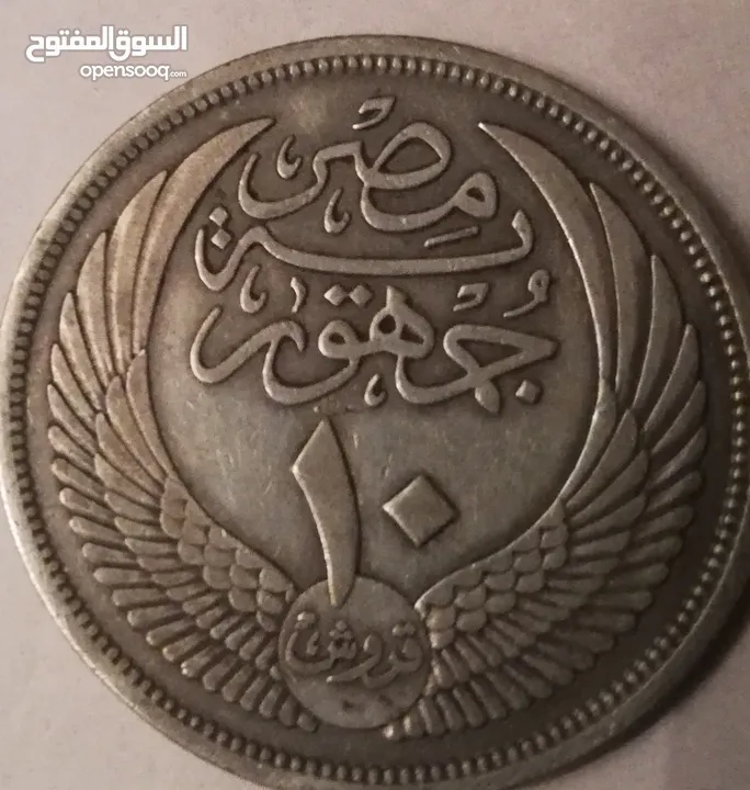 عملات مصرية نادرة