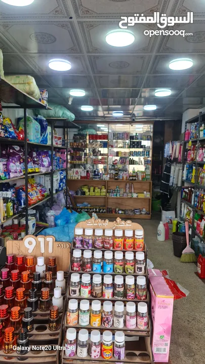 محل منظفات ونثريات