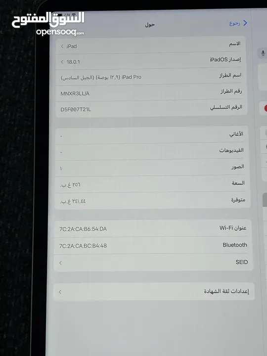 IPAD PRO(الجيل السادس)(12.9inche) M2