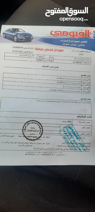 نيسان جوك 2011 للبيع او للبدل ع متسوبيشي لانسر