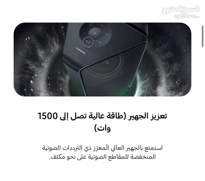 جهاز Sound Tower MX-T70 1500 وات