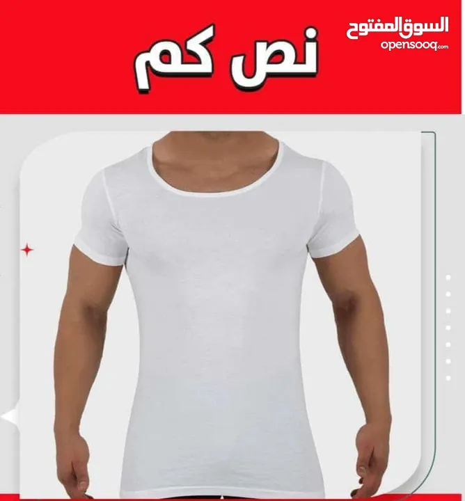 عرض على الملابس الداخلي الرجالي 6 قطع   قطن مصري نخب اول
