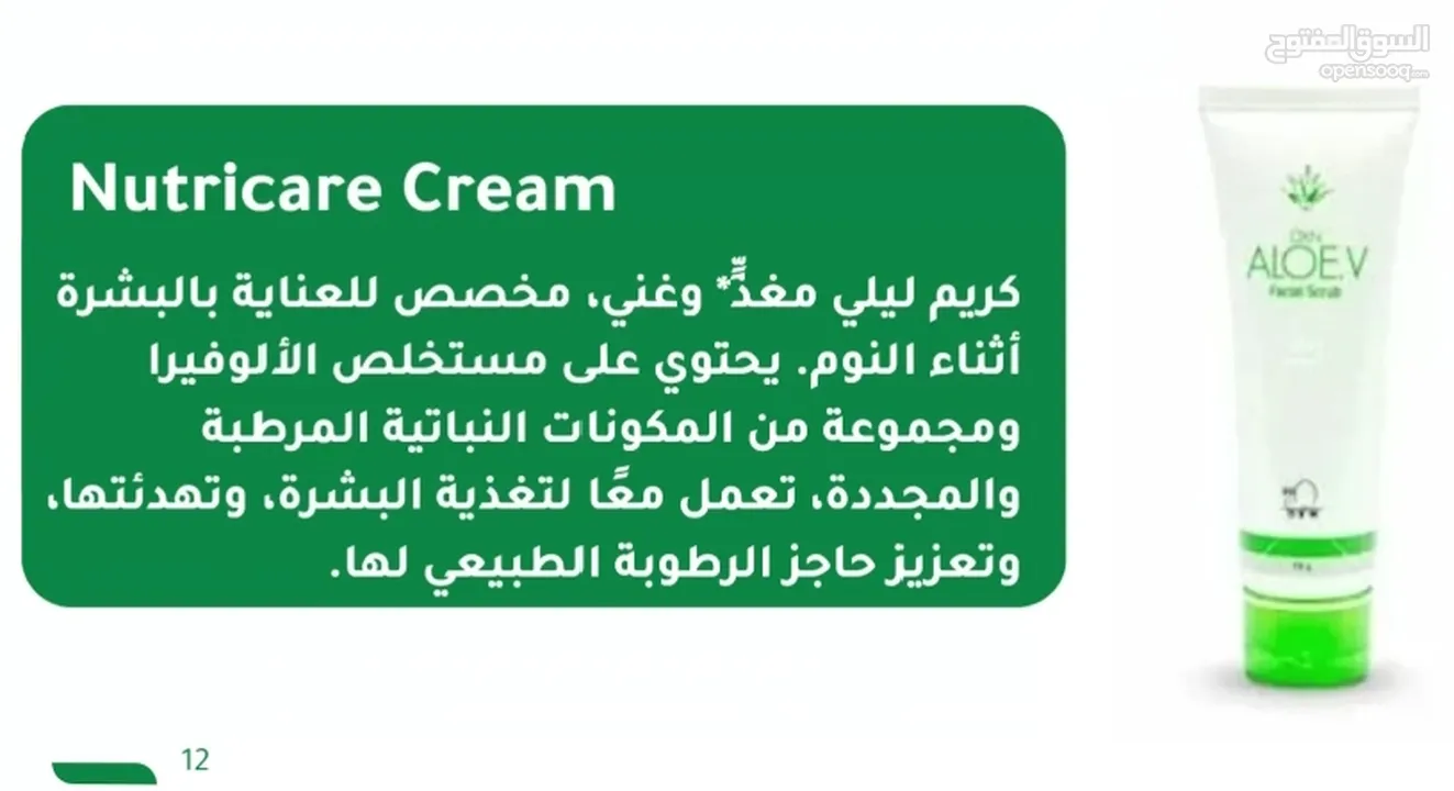 مجموعة الوفيرا للعناية بالبشرة