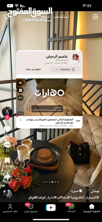 مسحضرات العناية بلبشره