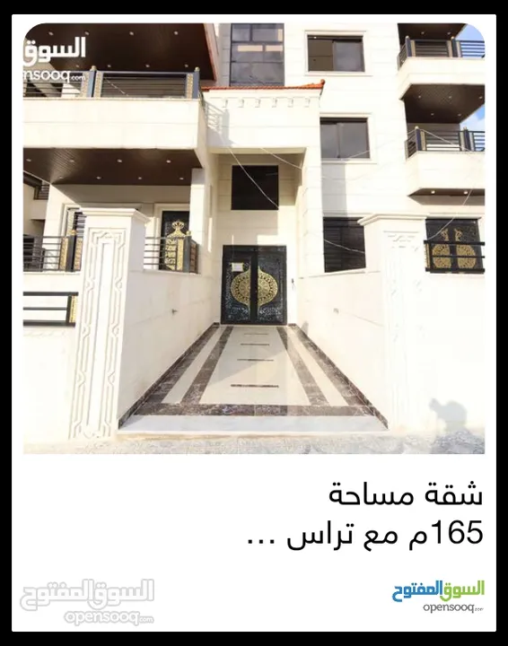 شقة شبه ارضي باجمل إطلالة للبيع