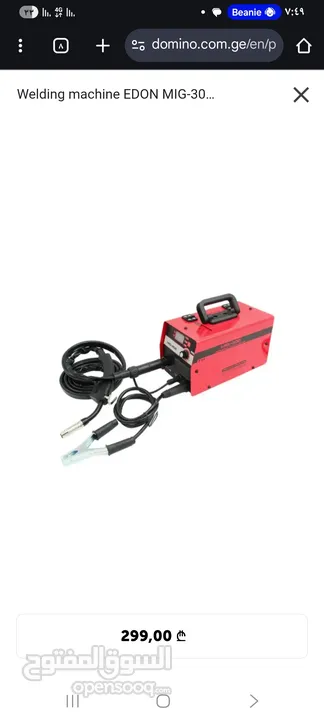 ماكينة لحام Mig