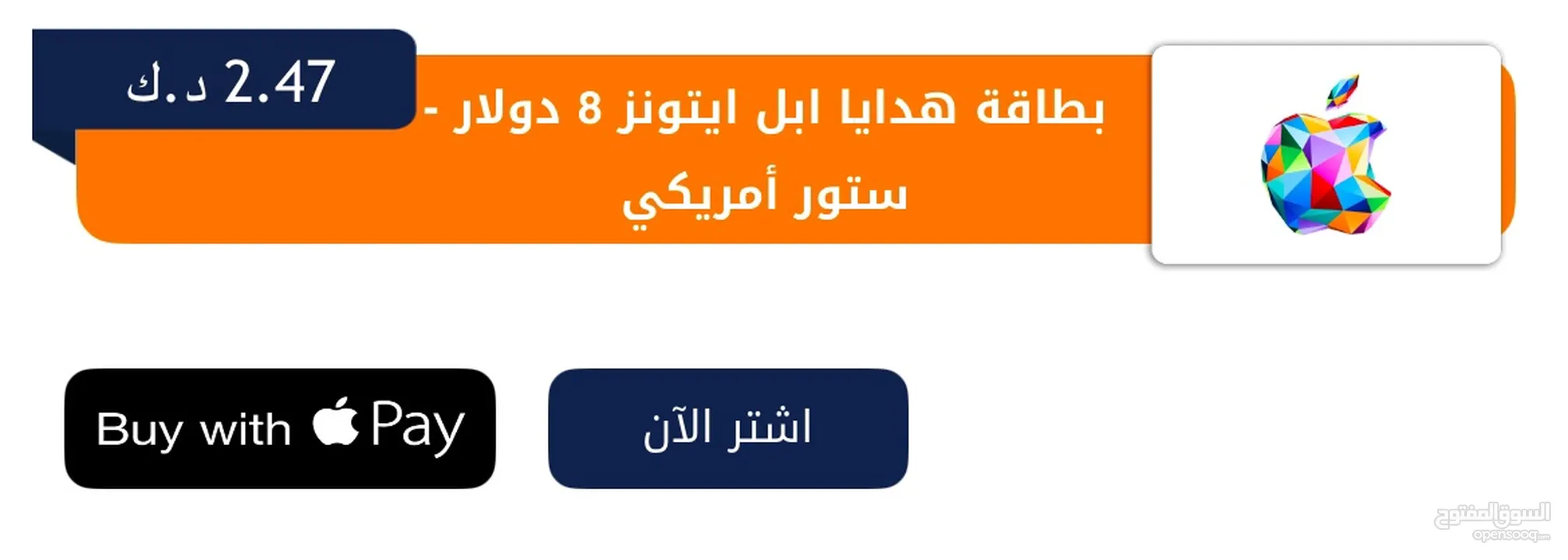 بطاقات ايتونز للبيع