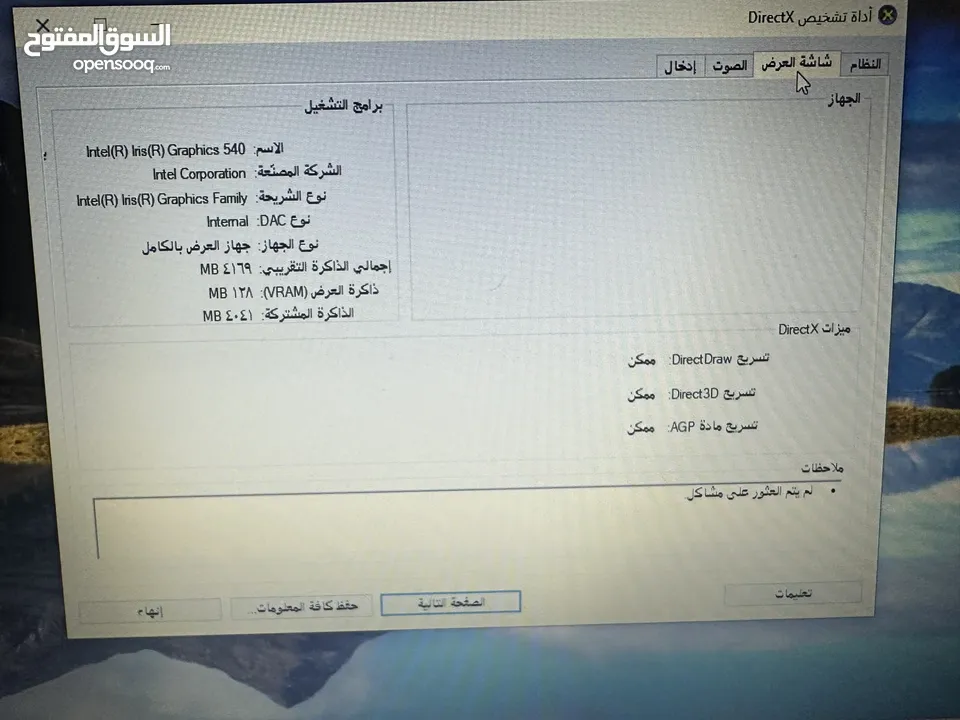 لابتوب dell فل كيبورد شاشة كبيره i5 وسعرر حررق