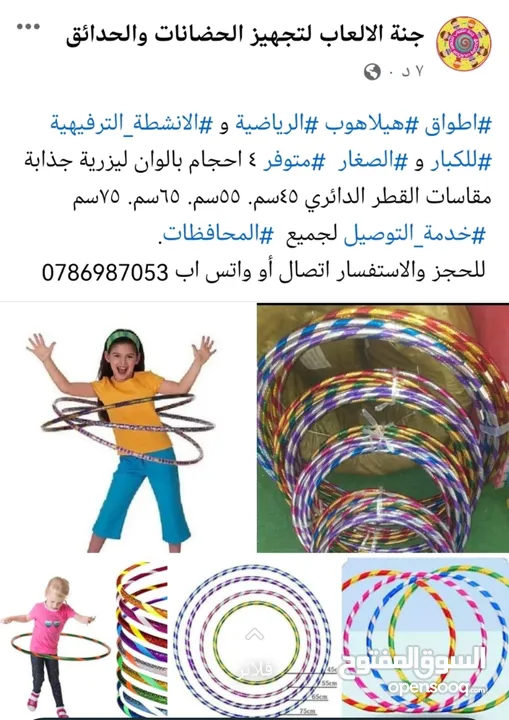 العاب اطفال حضانات ورياض الأطفال ومراكز الألعاب